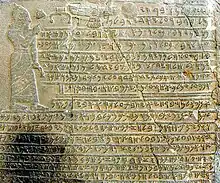 Inscription en phénicien du roi Kilamuwa de Sam'al, IXe siècle av. J.-C., Pergamon Museum.