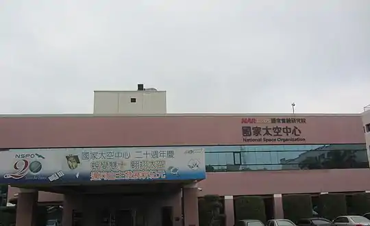 Bâtiment où sont assemblés les satellites de l'agence