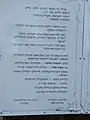La plaque de 1983 (texte en hébreu).