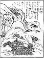 Hiyoribō (ja:日和坊?)