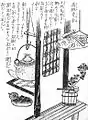 Morinjinokama (茂林寺釜?)