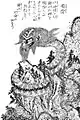 Shokuin (燭陰?) est l'esprit de la montagne Pourpre de Chine. Il apparaît sous la forme d'un dragon rouge à visage humain, haut de mille ri.
