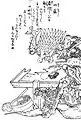 Yamaoroshi (山颪?)