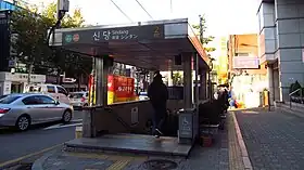 Accès n°2 à la station, en 2018.