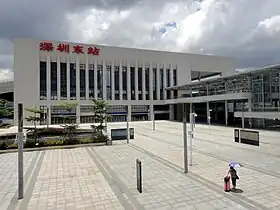Image illustrative de l’article Gare de Shenzhen-Est