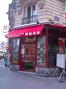 L'ancienne charcuterie du 4 bis, inscrite aux monuments historiques.