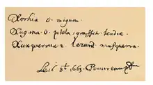 Silvain Pouvreauren testu autografo bat.