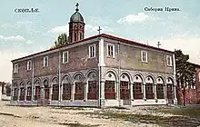 Photographie ancienne de la cathédrale de la Nativité de la Vierge