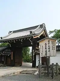 Image illustrative de l’article Shōgo-in