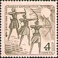 Timbre de l'URSS représentant des archères pour les 5es Spartakiad d'été en 1971.