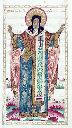 Image illustrative de l’article Théophylacte d'Ohrid