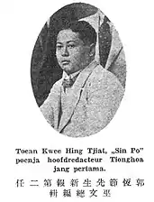 Kwee Hing Tjiat&nbsp;(en)