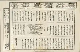Image illustrative de l’article Mainichi shinbun