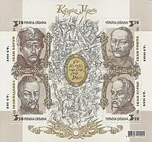 Sur un timbre ukrainien de 2006, haut, droite.