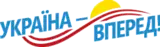Image illustrative de l’article Ukraine - En avant !