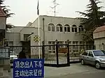 Ambassade à Pékin.