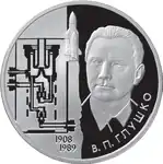 Médaille représentant Valentin Glouchko émise pour le centième anniversaire de sa naissance.