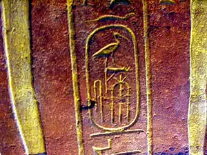 Cartouche de Thoutmôsis&nbsp;IV sur son sarcophage