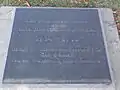 Deutsche kriegsgräberstätteViry-Noureuil, monument-plaque.