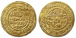 Dinar en or émis sous Youssef ben Tachfine, chef des Almoravides dans la péninsule ibérique au XIe&nbsp;siècle. Frappé à Aghmat (avers et revers), poids de 4,15 g.