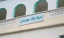 Zaouïa de Sidi Ali Boumerdassi.