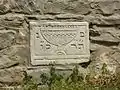 Plaque en hébreu sur le mur autour de l'église arménienne de l'Immaculée Conception de Sainte Vierge Marie&nbsp;(pl), Zhvanets&nbsp;(pl)