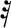 \new Staff \with {
  \remove "Staff_symbol_engraver"
  \remove "Time_signature_engraver"
  \hide Clef
}
r32
