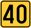 Image illustrative de l’article Route magistrale 40 (Serbie)