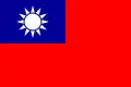 Image illustrative de l’article Taipei chinois aux Jeux olympiques