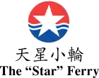 logo de Star Ferry