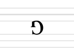 Image illustrative de l’article 𝼂