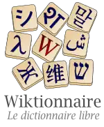Logo de Wiktionnaire en français