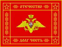 Revers du drapeau des forces armées russes, avec l'inscription « Patrie, Devoir, Honneur ».