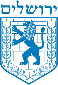 Image illustrative de l'article Blason israélien de Jérusalem