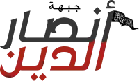 Image illustrative de l’article Front Ansar Dine