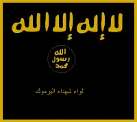 Image illustrative de l’article Brigade des martyrs de Yarmouk