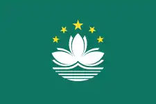 Drapeau de Macao