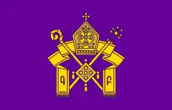 Image illustrative de l’article Catholicossat de tous les Arméniens