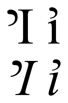 Image illustrative de l’article Yod (lettre latine)
