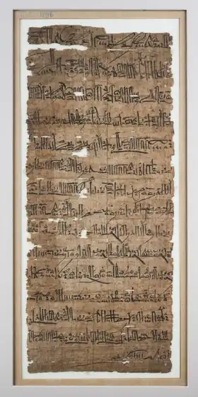 Image illustrative de l’article Panéhésy (fils royal de Koush)